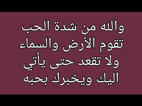 دعاء يشعل لهيب الحب والعشق فى قلب الشخص الذى تريديه فورا واتحداك أنه يستجاب فى الحال