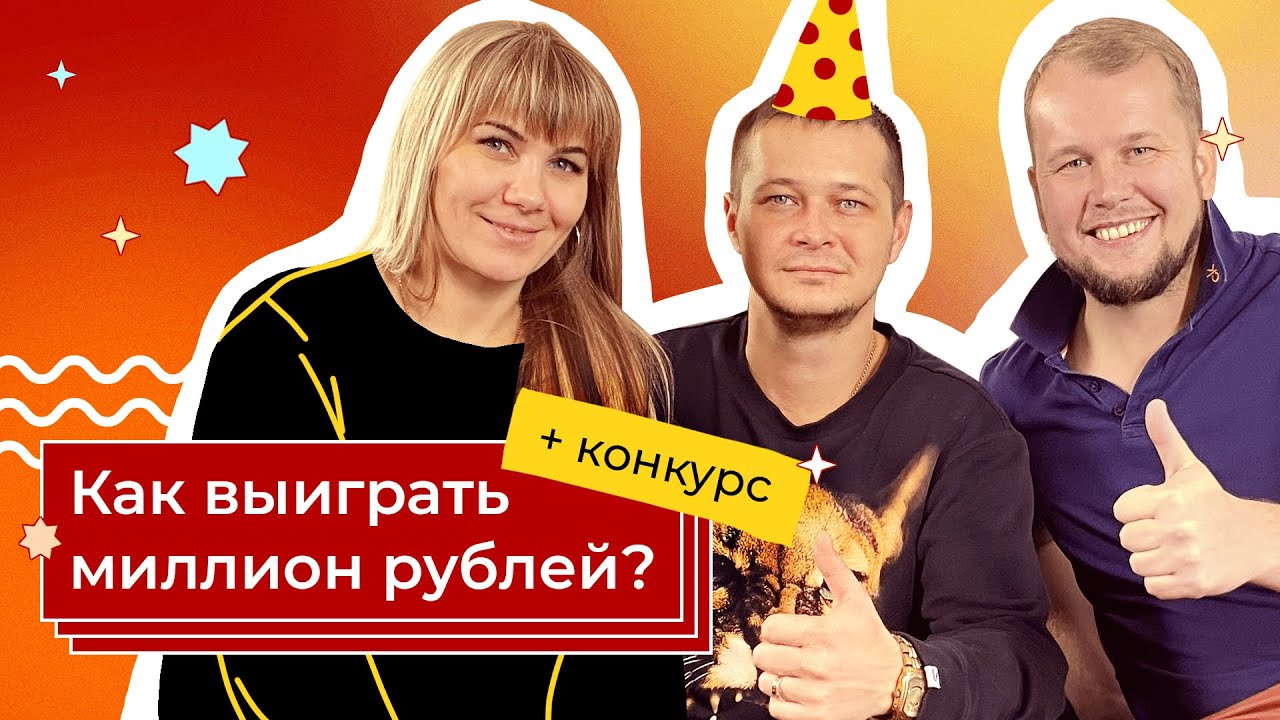 Как выиграть миллион рублей в новогоднем миллиарде «Русское лото» от ...