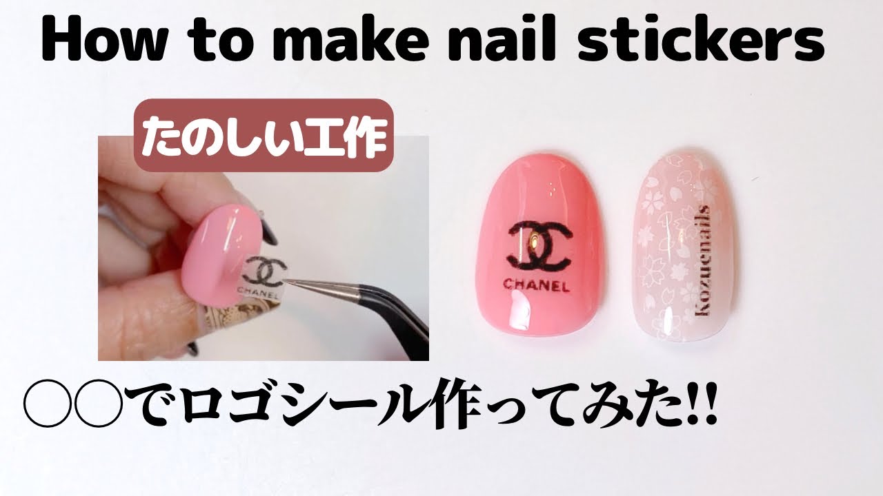 実験】○○でロゴシール作ってみた‼︎Nail art hack: How to make nail