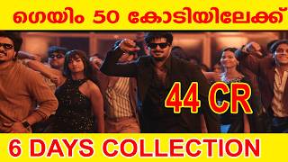 ImGame 6 DAYS COLLECTION |IAM GAME 6th DAY COLLECTION | IAM GAME COLLECTION | IAM GAME  REVIEW