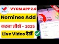 Vyom 2.0 nominee update kaise kare | Vyom 2.0 nominee kaise add kare | Vyom 2.0 nominee update 2025 