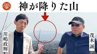 The Mysterious Truth Behind Nigihayahi and Emperor Jimmu's Eastern Expedition | Makoto Mogi x Mas...