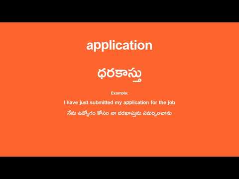 Application Meaning In Telugu ధరక స త English Translation Youtube