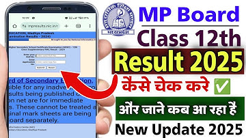 Mp board class 12th ka result check kare | mp board intermediate result check class 12th result 2025