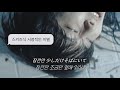 ❤️&zwj;🩹 잠깐만 조금만 옆에 있어줘  |  Stray Kids(스트레이키즈) - just a little  [가사/해석/한국어 발음/lyrics]