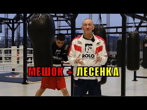 видео: Мешок плюс лесенка - новое упражнение на снарядах