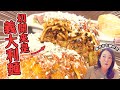 切開來竟然是義大利麵？桑名市的創意午餐太狂太推了｜日本學問大｜緯來日本台 thumbnail