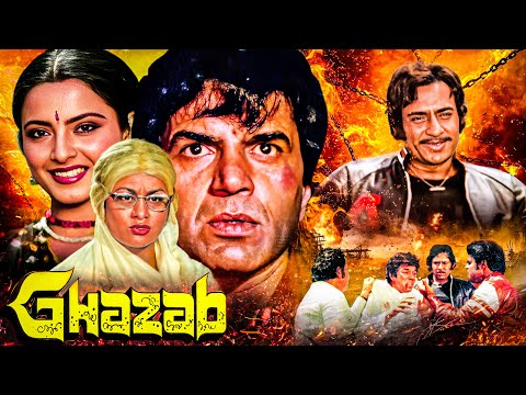80s की ब्लॉकबस्टर एक्शन फिल्म - Ghazab - गजब (1982) | Dharmendra, Rekha, Aruna Irani | Full Movie