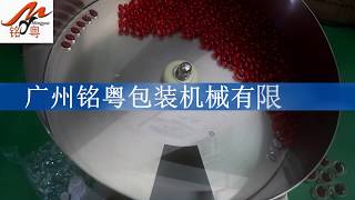 Guangzhou Mingyue soft capsule counting machine/tablet counter screenshot 4