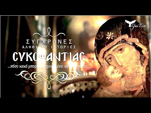 Τι είπε ο
