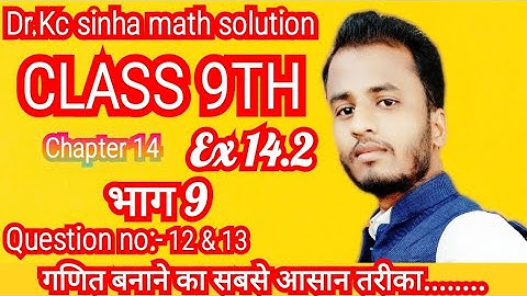 class 9th math solution#chapt:-14#Exercise:-14.2#quest:-12&13#kc sinha book solution