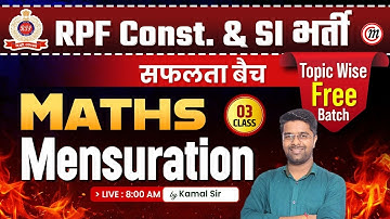 RPF Math Class 2024 | Mensuration Class 03 | RPF Constable SI Math Class 2024 | Math by Kamal Sir