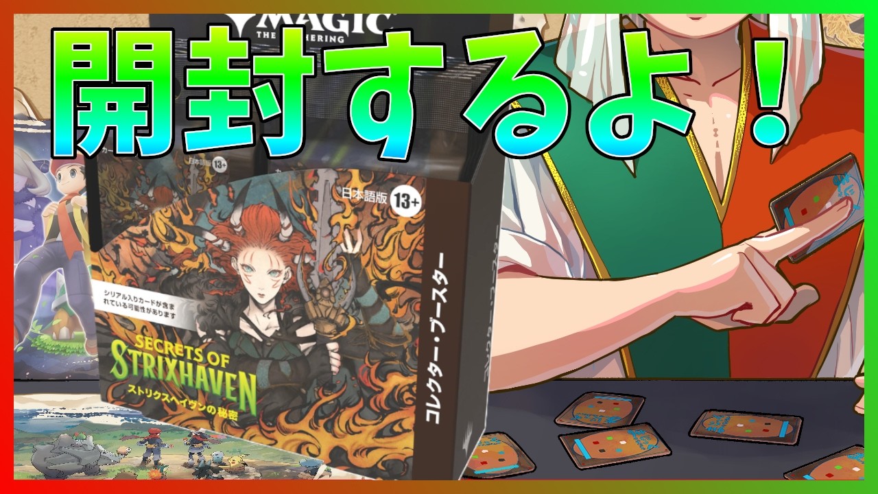 MTG] Opening a Collector Booster of Strixhaven's Secrets! It seems