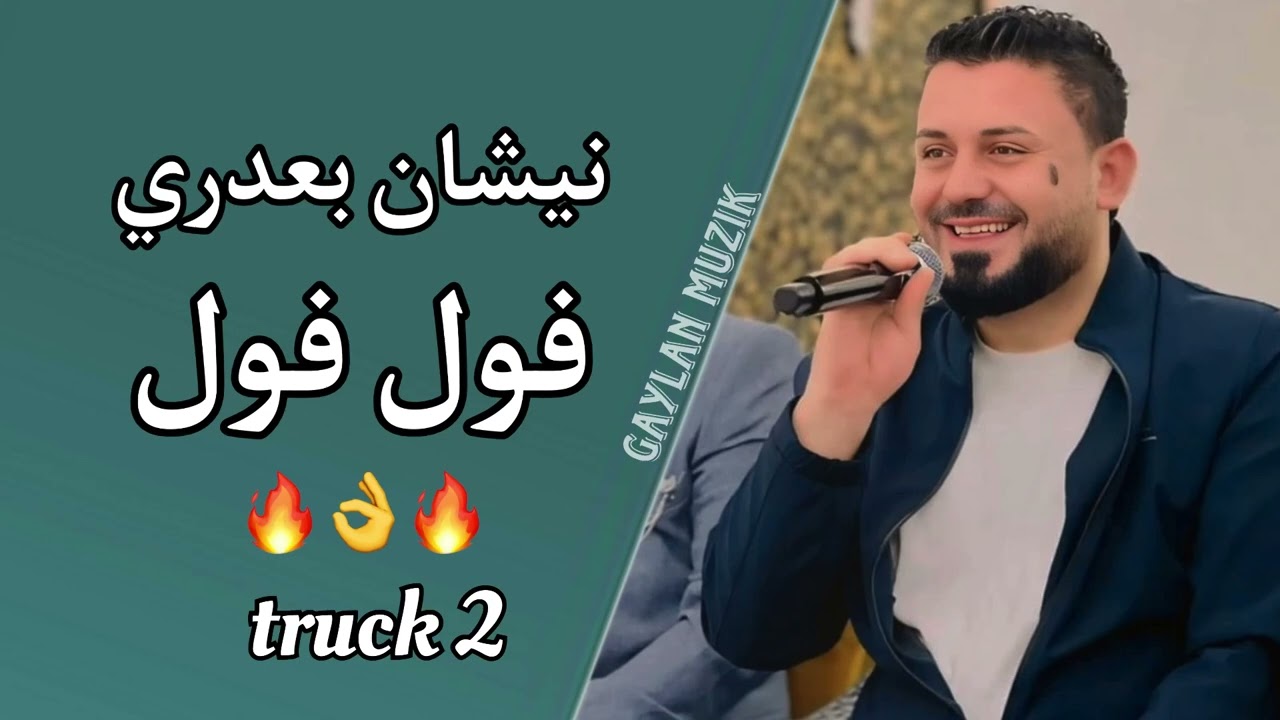 Nishan Baadri Nitren Dawat - نيشان بعدري خوشترين داوات سي بي - 2026