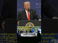 Трамп: «Мелания просит не танцевать»