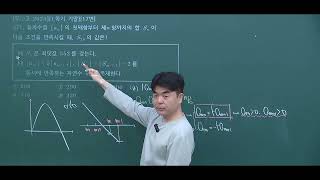 2025 1학기기말 퍼내자 수학I 471번
