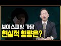 보이스피싱 중계기 알바 처벌 수위 솔직히 이정도