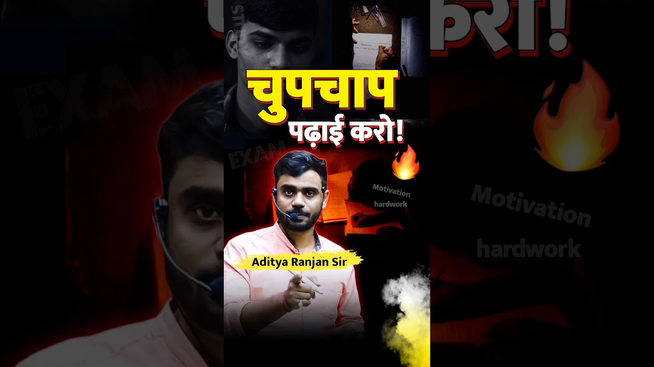 चुपचाप पढ़ाई करो 😡 Best Motivational Speech By Aditya Ranjan Sir #shorts  #adityaranjantalks #study