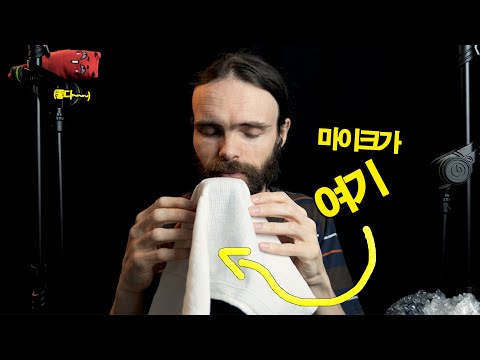 ASMR 이런 스크래치도 못 참지? [피에르 | 한국어 속삭임]