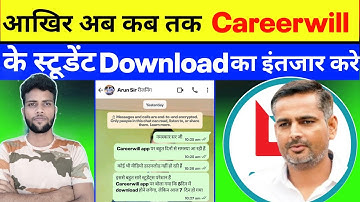 आखिर अब careerwill के स्टूडेंट्स को डाउनलोड करने के लिए कितना इंतजार करना होगा | careerwill डाउनलोड