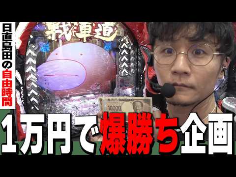 １万円でめっちゃ出す人いるでしょ？【eガールズ&パンツァー 最終章】