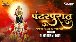 Pandharpurat Kay Vajat Gajat | Dj Song | Sonyach Bashing | DJ Maddy Mumbai | सोन्याच बाशिंग