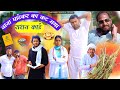 Nana patekar ka kat gya rashan card  nana patekar mimicry  haryanvi comedy natak  ration comedy