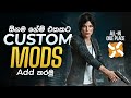Install Any Mods to Any Game - Sinhala