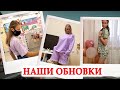 ВЛОГ: КАК ЖЕ Я ХОТЕЛА ТАКОЙ КОСТЮМ - ТЕПЕРЬ ОН МОЙ! Милана ВЫБИРАЕТ ЯРКУЮ косметику в ШКОЛУ!