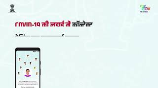 How Arogya Setu Apps Works screenshot 2