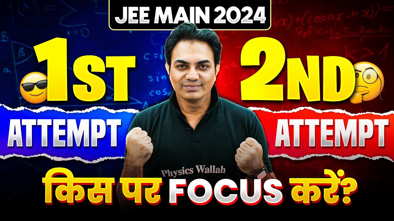 1st Attempt VS 2nd Attempt 🤯 किस पर FOCUS करें? 😱🚀 || JEE MAIN 2024 ...