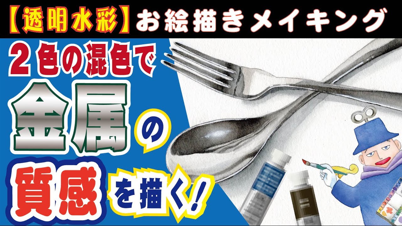 How to paint metal using just two colors! Draw the metallic