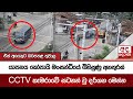 යාපනය|sin