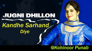 Kandhe Sarhand Diye...Jugni Dhillon #...@Kohinoor Punjab || Dhillon ...