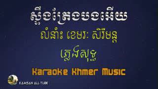 Song sa pel
