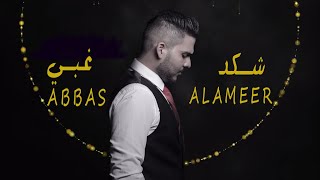 abbasAlameer - Shkad 3aby 2023 ( Season 1 ) / عباس الامير  - شكد غبي