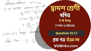 WBCHSE Board 12th Class Mathematics Book Solution in Bengali - S N Dey Proshnomala Question: 21.1.7