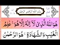 Surah Al-Hashr Last 3 Verses Panipatti Voice - Surah Hashr 22-24 [Beautiful Quran Recitation]