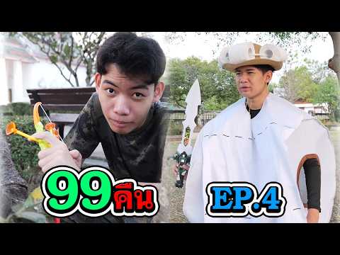 หลุดเข้ามาในเกม 99คืนในป่า เอาตัวรอด EP.4 #tintinandthegang #หนังสั้น #ตลก #funny #comedy