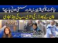 Budget 2026-27: Relief or More Burden for the Public? | News Night | 09 June 2026 | City 42