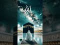 আল্লাহ তুমি তাদেরকে হেদায়েত দান করুন#islamicstatus #viral #shortfeed #viralvideo #islamic #short