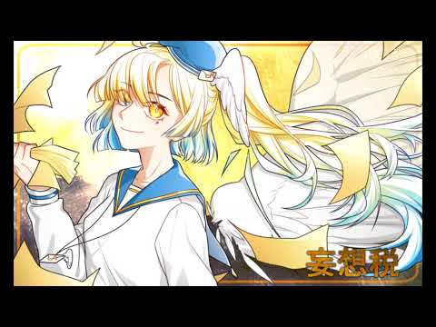 [UTAU cover] 妄想税 / Delusion Tax [Ire Sea 1.0]