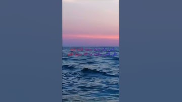 سورة البقرة اية 181 - مع صوت البحر بصوت جميل - فَمَن بَدَّلَهُ بَعْدَمَا سَمِعَهُ فَإِنَّمَا