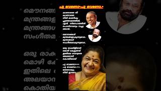 പൂ വേണോ•പൂ വേണോ..••#kschithrahits#onvkurup #evergreenhits #songlyrics #ytlyricsshorts