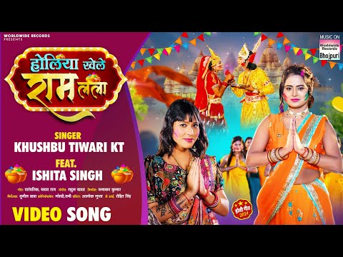 Holiya Khele Ram Lala #Khushbu Tiwari KT  #Ishita Singh | Bhojpuri Holi Song 2024