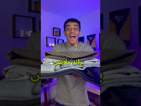 اليوم الأول من عمل براند ملابس