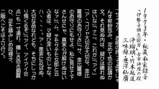 女流義太夫【竹本越道×豊澤仙廣】その4 伊勢音頭恋寝刃・油屋の段(4/4)