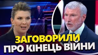 У Скабєєвої назвали дату кінця війни! Гостю ДОЗВОЛИЛИ цк сказати @RomanTsymbaliuk