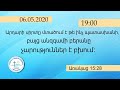 Չարենցավան օնլայն պաշտամունք/Charencavan online pashtamunq/06.05.2020/19:00/LIVE