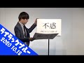 寺田寛明『不惑シリーズ』 の動画、YouTube動画。